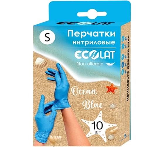 Нитриловые перчатки EcoLat голубые, 10 шт./уп., размер S 73035/S