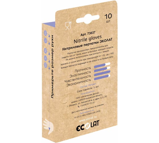 Нитриловые перчатки EcoLat сиреневые, 10 шт./уп., размер XL 73037/XL