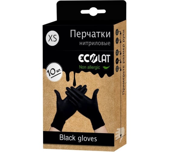 Нитриловые перчатки EcoLat черные, 10 шт./уп., размер XS 74740/XS