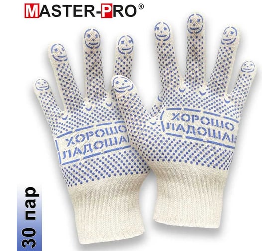 Перчатки рабочие Master-Pro  ХОРОШО ЛАДОШАМ  30 пар. Категория А. х/б,10 класс вязки, ПВХ покрытие, плотность 5/10, размер 9, 3510-HL-30