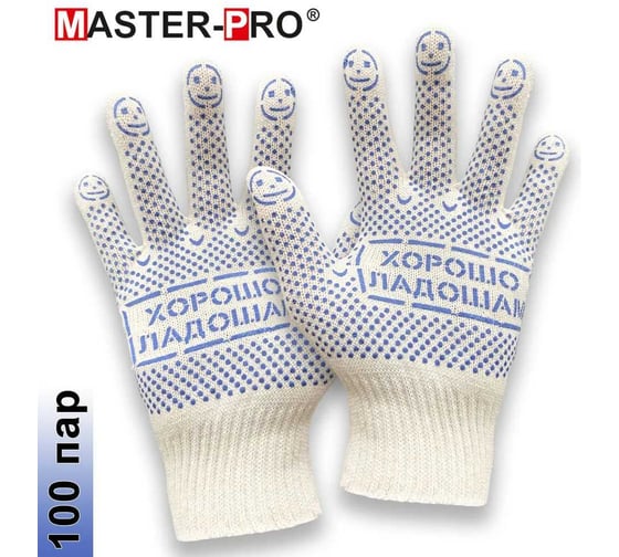 Перчатки рабочие Master-Pro  ХОРОШО ЛАДОШАМ  100 пар. Категория А. х/б,10 класс вязки, ПВХ покрытие, плотность 5/10, размер 9, 3510-HL-100