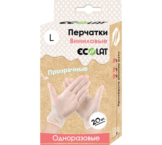 Виниловые перчатки EcoLat прозрачные 20 шт./уп. размер L, 71021/L