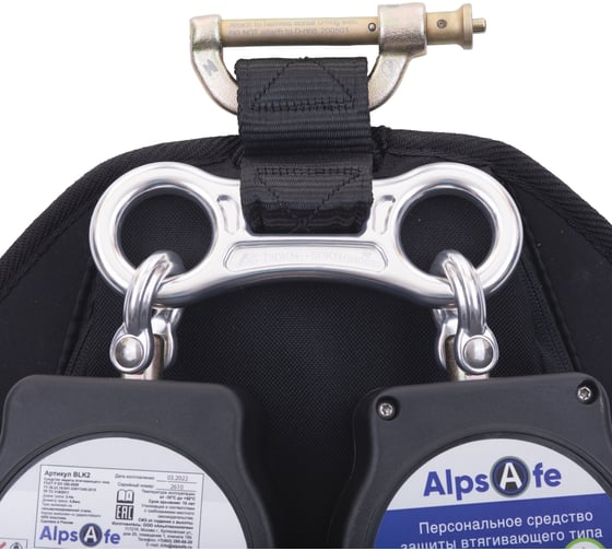 Средство защиты втягивающего типа Alpsafe МИНИБЛОК BLK2
