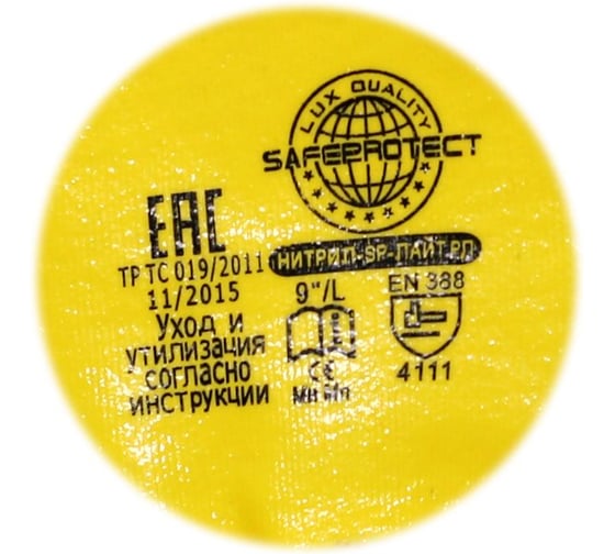 Перчатки Safeprotect НИТРИЛ-SP-ЛАЙТ РП размер  8 (M) 00471M