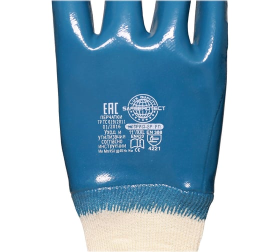Перчатки Safeprotect НИТРИЛ-SP КП размер  9 (L) 03189L