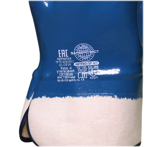 Перчатки Safeprotect НИТРИЛ-SP РП размер 10 (XL) 03187XL