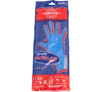 Перчатки Safeprotect НИТРО-SP нитрил, толщина 0,28 мм, длина 330 мм, размер 10 (XL) 03042XL