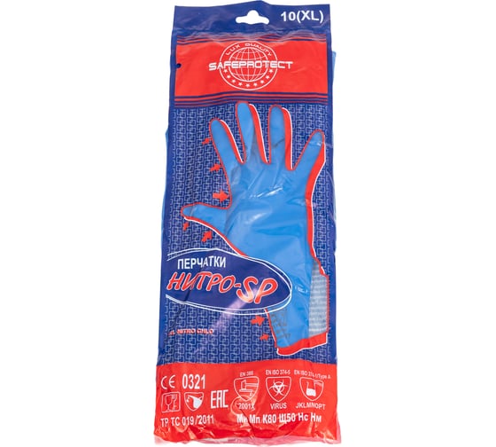 Перчатки Safeprotect НИТРО-SP нитрил, толщина 0,28 мм, длина 330 мм, размер 10 (XL) 03042XL 1