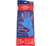 Перчатки Safeprotect НИТРО-SP нитрил, толщина 0,28 мм, длина 330 мм, размер 9 (L) 03042L