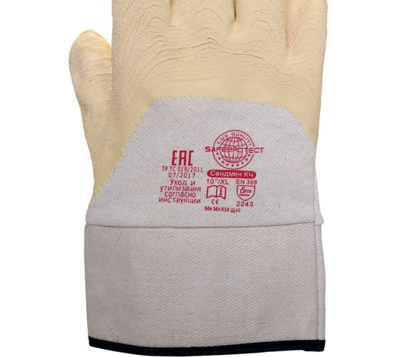 Перчатки Safeprotect САНДМЕН КЧ джерси+рельефный латекс, размер 10 (XL) 03048XL
