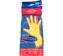 Перчатки Safeprotect ЧИСТОТА латекс, хлопковый слой, толщина 0,38 мм, длина 300 мм, размер 10 (XL) 03023XL