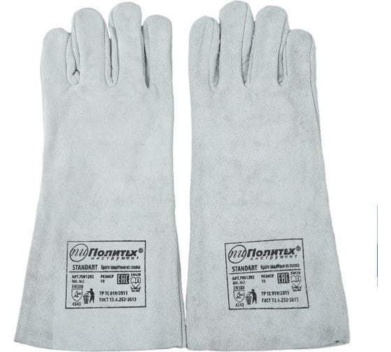 Краги спилковые Политех КРС Standart XXL 36 см 7001202
