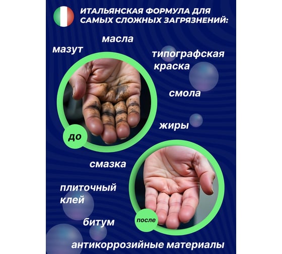Паста для рук GNV Eco Pasta Arancia Rossa 200 мл GAR1126504218411100200