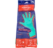 Перчатки Safeprotect МЕТЕОР-SP (нитрил, хлопковый слой, толщина 0.38 мм, длина 330 мм) р 8 (M) 03040M