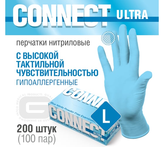 Перчатки CONNECT ULTRA нитриловые неопудренные 200 шт, размер L CT0000005308