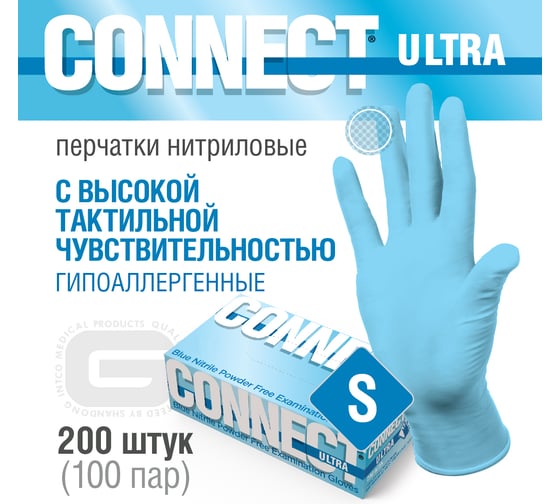 Перчатки CONNECT ULTRA нитриловые неопудренные 200 шт, размер S CT0000005306