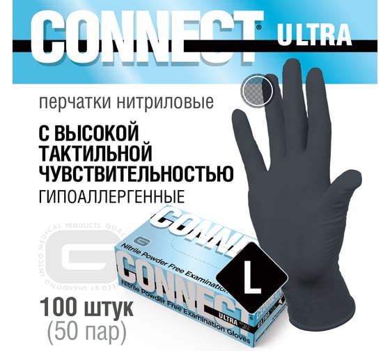 Перчатки CONNECT ULTRA нитриловые неопудренные черного цвета 100 шт, размер L CT0000005662