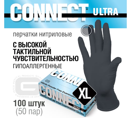 Перчатки CONNECT ULTRA нитриловые неопудренные черного цвета 100 шт, размер XL CT0000005663