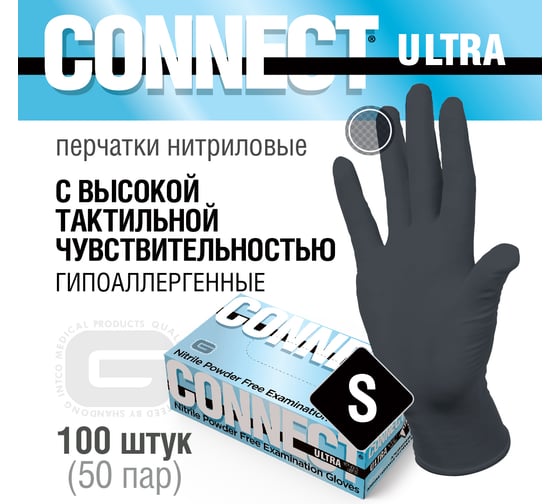 Перчатки CONNECT ULTRA нитриловые неопудренные черного цвета 100 шт, размер S CT0000005660