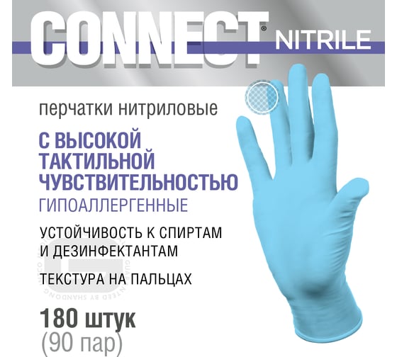 Перчатки CONNECT нитриловые неопудренные 180 шт, размер XL CT0000005536