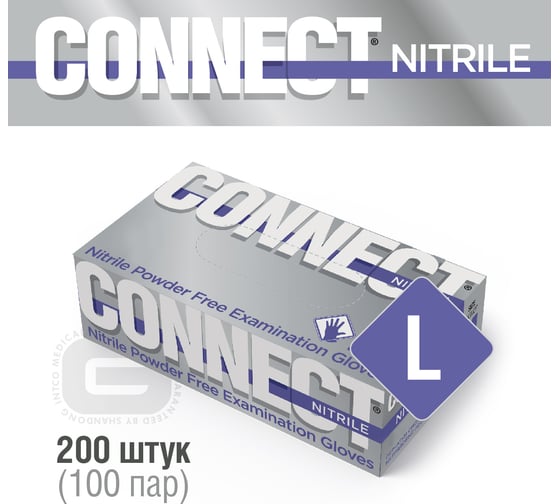 Перчатки CONNECT нитриловые неопудренные 200 шт, размер L CT0000005535