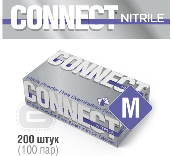 Перчатки CONNECT нитриловые неопудренные 200 шт, размер M CT0000005534