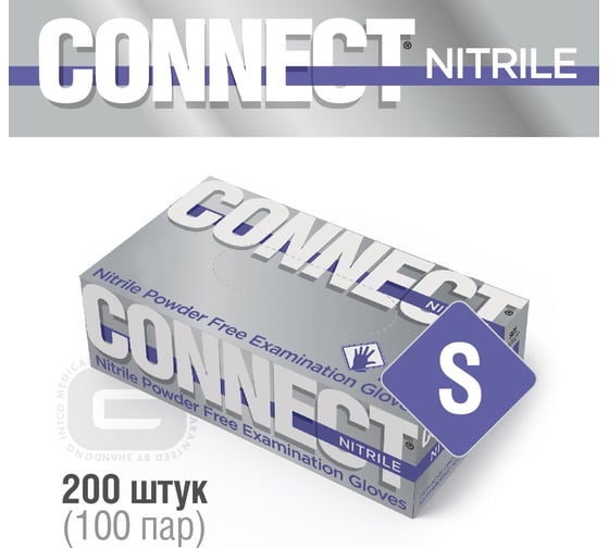 Перчатки CONNECT нитриловые неопудренные 200 шт, размер S CT0000005533