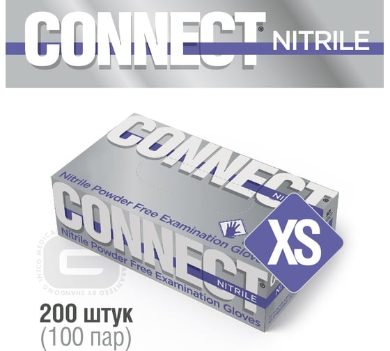 Перчатки CONNECT нитриловые неопудренные 200 шт, размер XS CT0000005532
