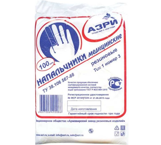 Напальчник латексный медицинский ОФИСМАГ  комплект, 100 шт. АЗРИ, ш/к 90086 631500
