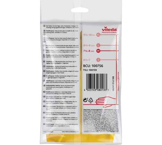 Перчатки резиновые многоцелевые Vileda Professional M, желтый 7337