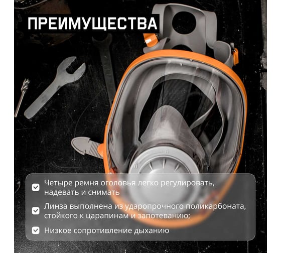 Полнолицевая маска + 10 пленок в комплекте Jeta Safety размер M 5950F-M