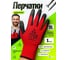 Перчатки рабочие ALUKOMTOOLS полиамидные, с покрытием из латекса, обливные размер 9/L 8868 2