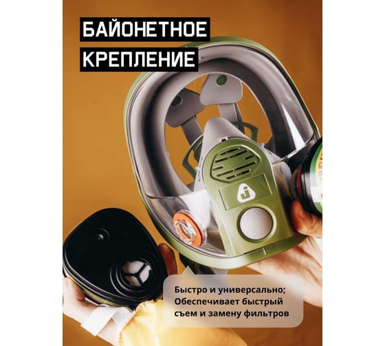 Маска полнолицевая Jeta Safety увеличенная линза, с переговорным устройством, разм.M (средний) 8950-M