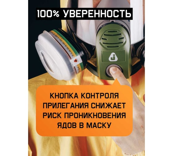 Маска полнолицевая Jeta Safety увеличенная линза, с переговорным устройством, разм.M (средний) 8950-M