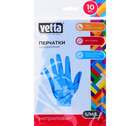 Перчатки нитриловые VETTA 10 шт, размер S/M/L 447-042