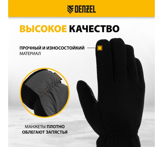 Перчатки универсальные Denzel двойные, ПВХ нанесение, размер 10 68097