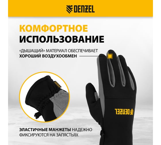 Перчатки универсальные Denzel искусственный мех, работа с сенсорным экраном, размер 8 68086
