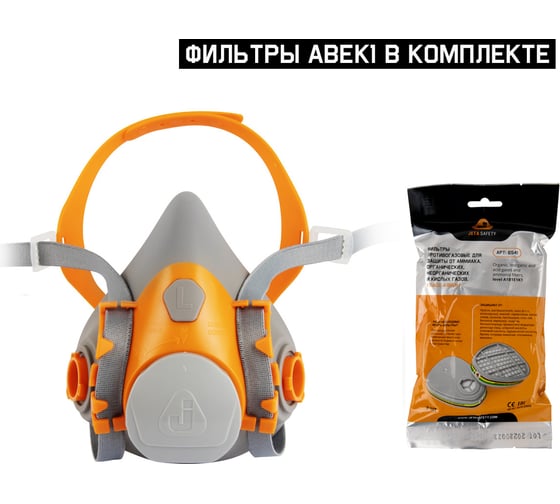 Комплект полумаска фильтрующая Jeta Safety 6500 с фильтрами ABEK1 6541, размер M 6500/6541-M