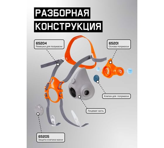 Комплект полумаска фильтрующая Jeta Safety 6500 с фильтрами ABEK1 6541, размер L 6500/6541-L
