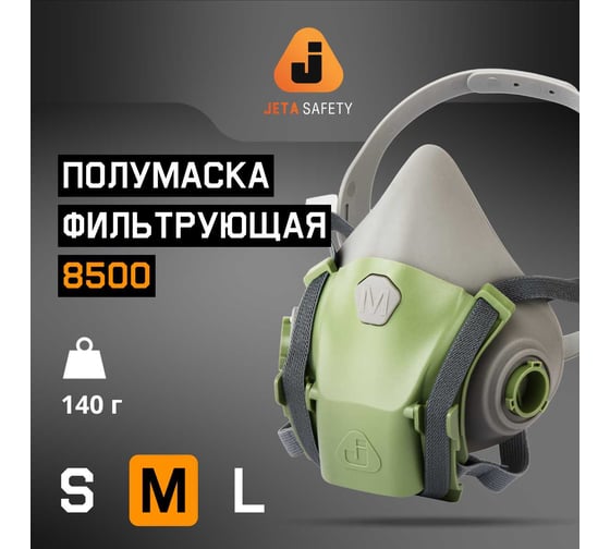 Полумаска фильтрующая Jeta Safety с быстрым сбросом 8500 с фильтрами A1 6510, размер M SET8500-M