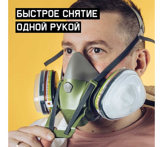Полумаска фильтрующая Jeta Safety с быстрым сбросом 8500 с фильтрами A1 6510, размер M SET8500-M