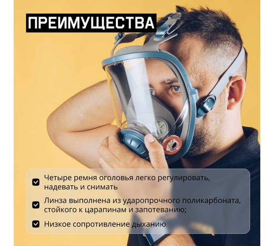 Полнолицевая маска Jeta Safety с антивандальным покрытием + 10 пленок в комплекте, размер M 6950F-M