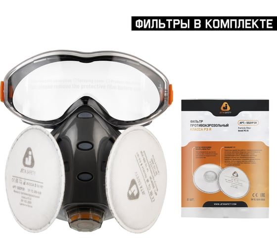 Комплект полумаска Jeta Safety с очками 9500 с фильтром 5521P3R, размер L SET9500-L