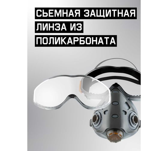 Комплект полумаска Jeta Safety с очками 9500 с фильтром 5521P3R, размер L SET9500-L