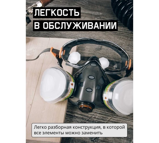 Комплект полумаска Jeta Safety с очками 9500 с фильтром 5521P3R, размер L SET9500-L