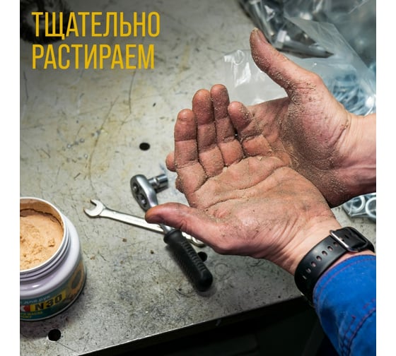 Средство для очистки рук ВМПАВТО Чистик № 30, ведро, 10 л 6813