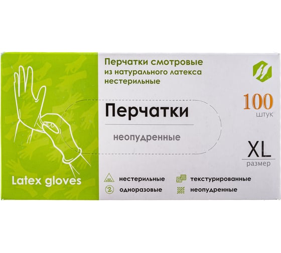 Диагностические смотровые перчатки из латекса EcoLat 2020/XL