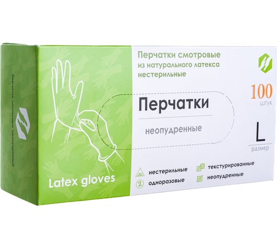 Диагностические смотровые перчатки из латекса EcoLat 2020/L