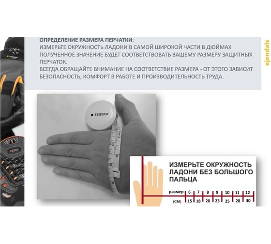 Перчатки из синтетического материала обливные с полиуретаном МБСTEGERA цвет белый, размер 10 867-10