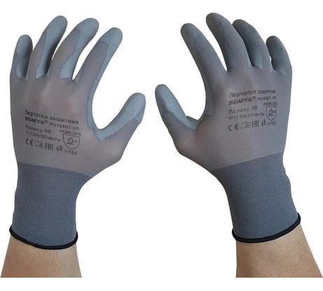 Защитные перчатки Scaffa Контакт PU1850T-GR от ОПЗ, размер 9 00-00011905